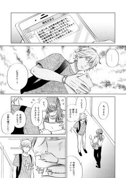 Page 20 of Zenka Ippan