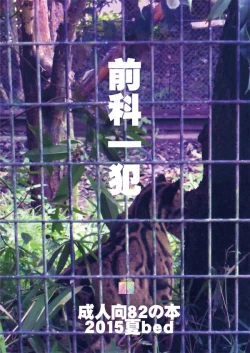 Page 54 of Zenka Ippan