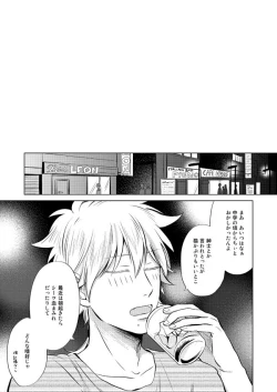 Page 8 of Zenka Ippan