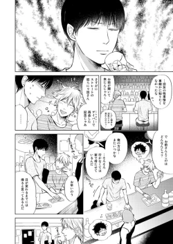 Page 9 of Zenka Ippan