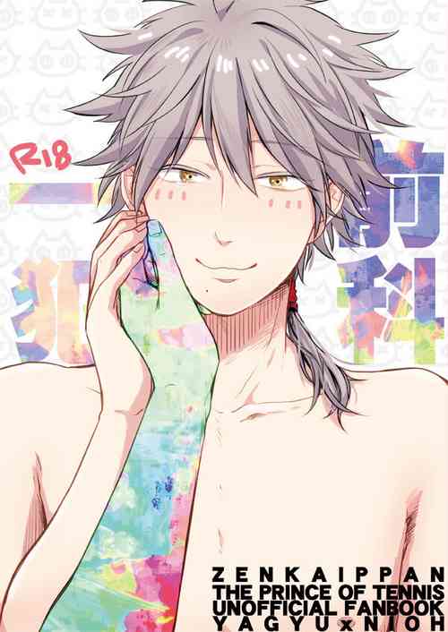 Download Zenka Ippan