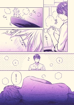 Page 16 of Kenkou to bigaku