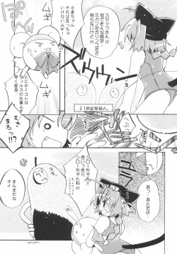 Page 10 of Sweet Wheat