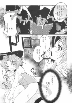 Page 12 of Sweet Wheat