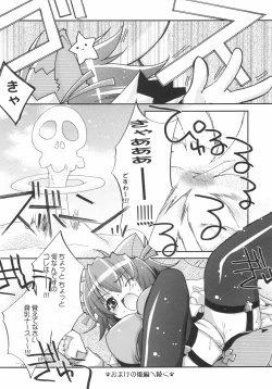 Page 19 of Sweet Wheat