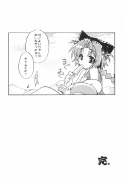 Page 29 of Sweet Wheat