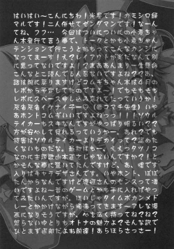 Page 3 of Sweet Wheat