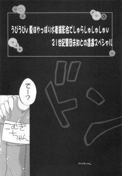 Page 7 of Sweet Wheat