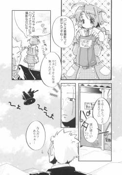 Page 8 of Sweet Wheat