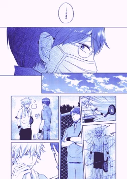 Page 11 of Utsukushiku aoki rinri