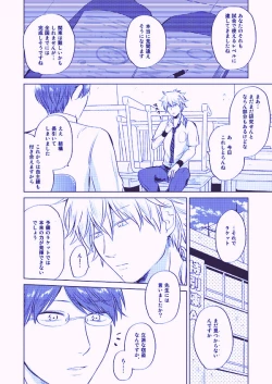 Page 12 of Utsukushiku aoki rinri