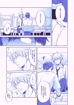 Page 13 of Utsukushiku aoki rinri