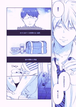 Page 16 of Utsukushiku aoki rinri