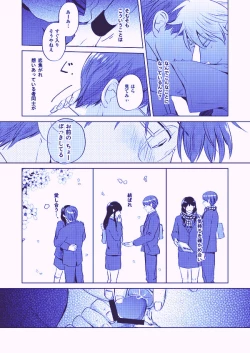 Page 18 of Utsukushiku aoki rinri