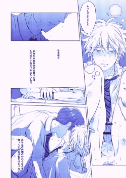 Page 20 of Utsukushiku aoki rinri