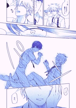 Page 22 of Utsukushiku aoki rinri