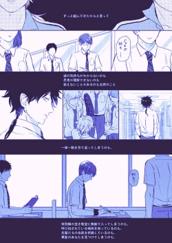 Page 26 of Utsukushiku aoki rinri