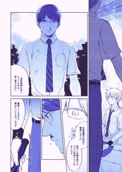 Page 28 of Utsukushiku aoki rinri