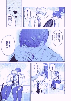 Page 29 of Utsukushiku aoki rinri