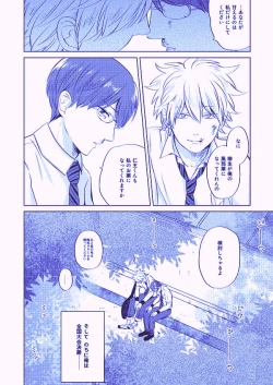 Page 30 of Utsukushiku aoki rinri