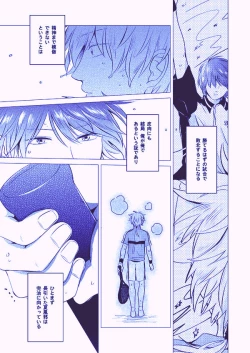 Page 31 of Utsukushiku aoki rinri