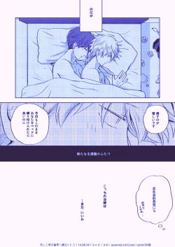 Page 32 of Utsukushiku aoki rinri