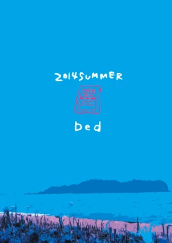 Page 33 of Utsukushiku aoki rinri