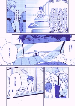 Page 6 of Utsukushiku aoki rinri