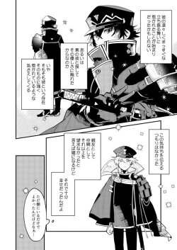 Page 10 of Oboronaru o mederu