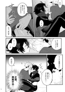 Page 12 of Mokai? Moyo.