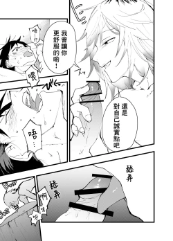 Page 36 of Kuzu de Kasuna tomodachi ni mesu ochi sase rareta shachiku no renzoku ikijigoku! | 被人渣屑友人强行雌堕的社畜经历连续高潮地狱！