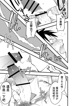 Page 38 of Kuzu de Kasuna tomodachi ni mesu ochi sase rareta shachiku no renzoku ikijigoku! | 被人渣屑友人强行雌堕的社畜经历连续高潮地狱！