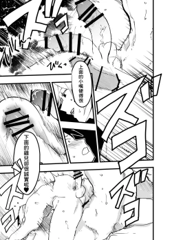 Page 44 of Kuzu de Kasuna tomodachi ni mesu ochi sase rareta shachiku no renzoku ikijigoku! | 被人渣屑友人强行雌堕的社畜经历连续高潮地狱！