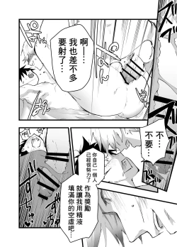 Page 57 of Kuzu de Kasuna tomodachi ni mesu ochi sase rareta shachiku no renzoku ikijigoku! | 被人渣屑友人强行雌堕的社畜经历连续高潮地狱！