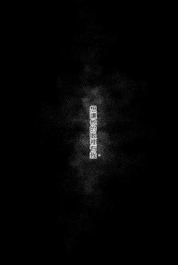 Page 16 of Uso Janai to Itte Kure | 請告訴我這不是謊言