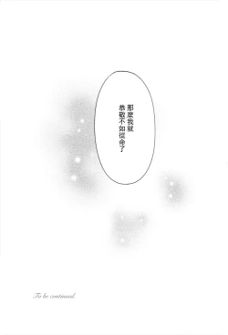 Page 26 of Uso Janai to Itte Kure | 請告訴我這不是謊言