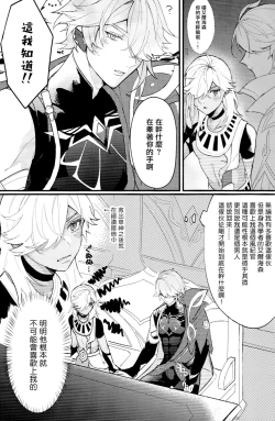 Page 3 of Uso Janai to Itte Kure | 請告訴我這不是謊言