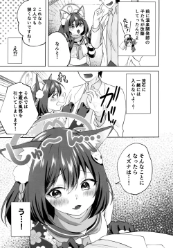 Page 4 of Yuki wa Konkon Izuna no Manko