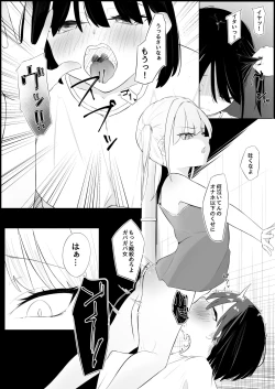 Page 13 of Chin Make  Succubus Onee-san