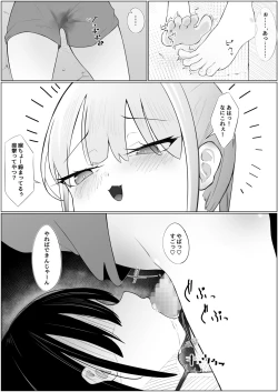 Page 17 of Chin Make  Succubus Onee-san