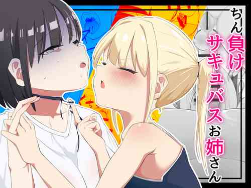 Download Chin Make  Succubus Onee-san