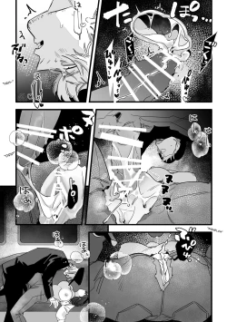 Page 18 of Saishuu Densha Suimin Kan｜Violated When Asleep Aboard The Final Train Home