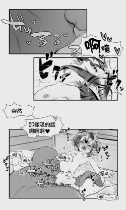 Page 115 of Orc to Elf Otokonoko no Amayadori | 半獸人與精靈偽娘的避雨