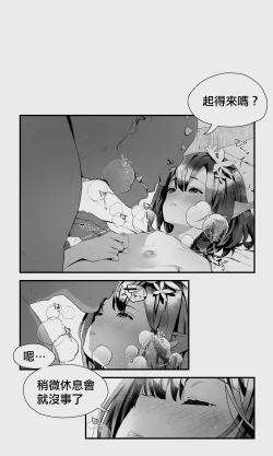 Page 123 of Orc to Elf Otokonoko no Amayadori | 半獸人與精靈偽娘的避雨