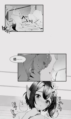 Page 21 of Orc to Elf Otokonoko no Amayadori | 半獸人與精靈偽娘的避雨