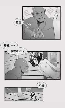 Page 23 of Orc to Elf Otokonoko no Amayadori | 半獸人與精靈偽娘的避雨