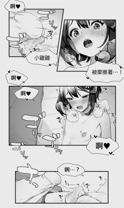 Page 32 of Orc to Elf Otokonoko no Amayadori | 半獸人與精靈偽娘的避雨