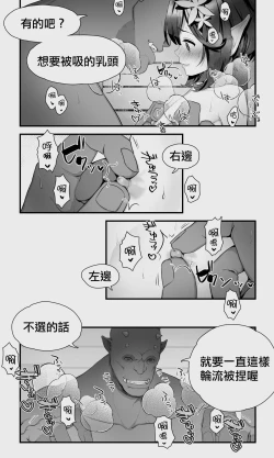 Page 44 of Orc to Elf Otokonoko no Amayadori | 半獸人與精靈偽娘的避雨