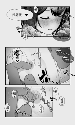 Page 48 of Orc to Elf Otokonoko no Amayadori | 半獸人與精靈偽娘的避雨