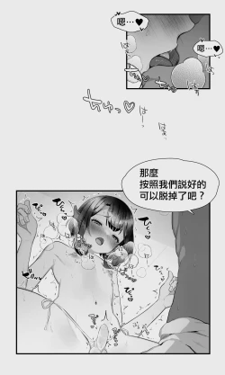 Page 66 of Orc to Elf Otokonoko no Amayadori | 半獸人與精靈偽娘的避雨